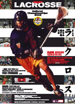 Japan Lacrosse National Championships 2003