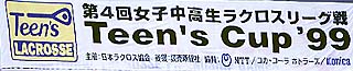 Teen's Cup