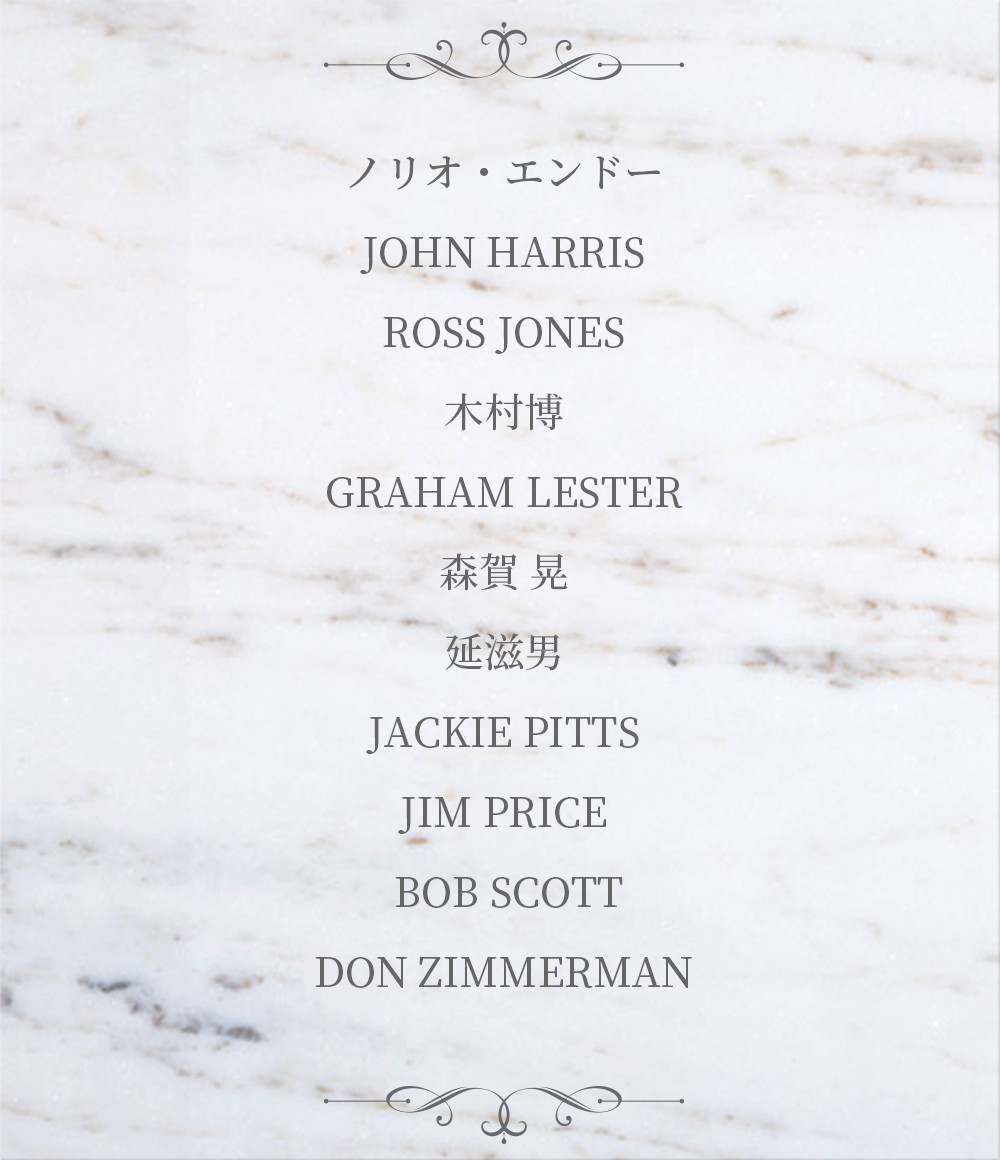 ノリオ・エンドー JOHN HARRIS ROSS JONES 木村博 GRAHAM LESTER 森賀 晃 延滋男 JACKIE PITTS JIM PRICE BOB SCOTT DON ZIMMERMAN