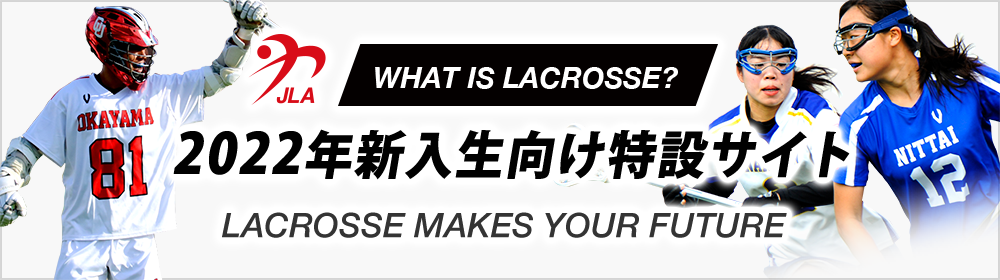 what is lacrosse