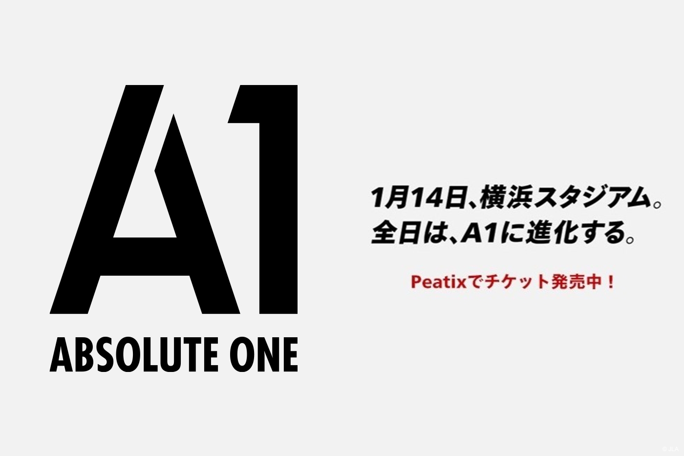 日清食品 presents 第33回ラクロス全日本選手権大会 A1 | JLA | 公益