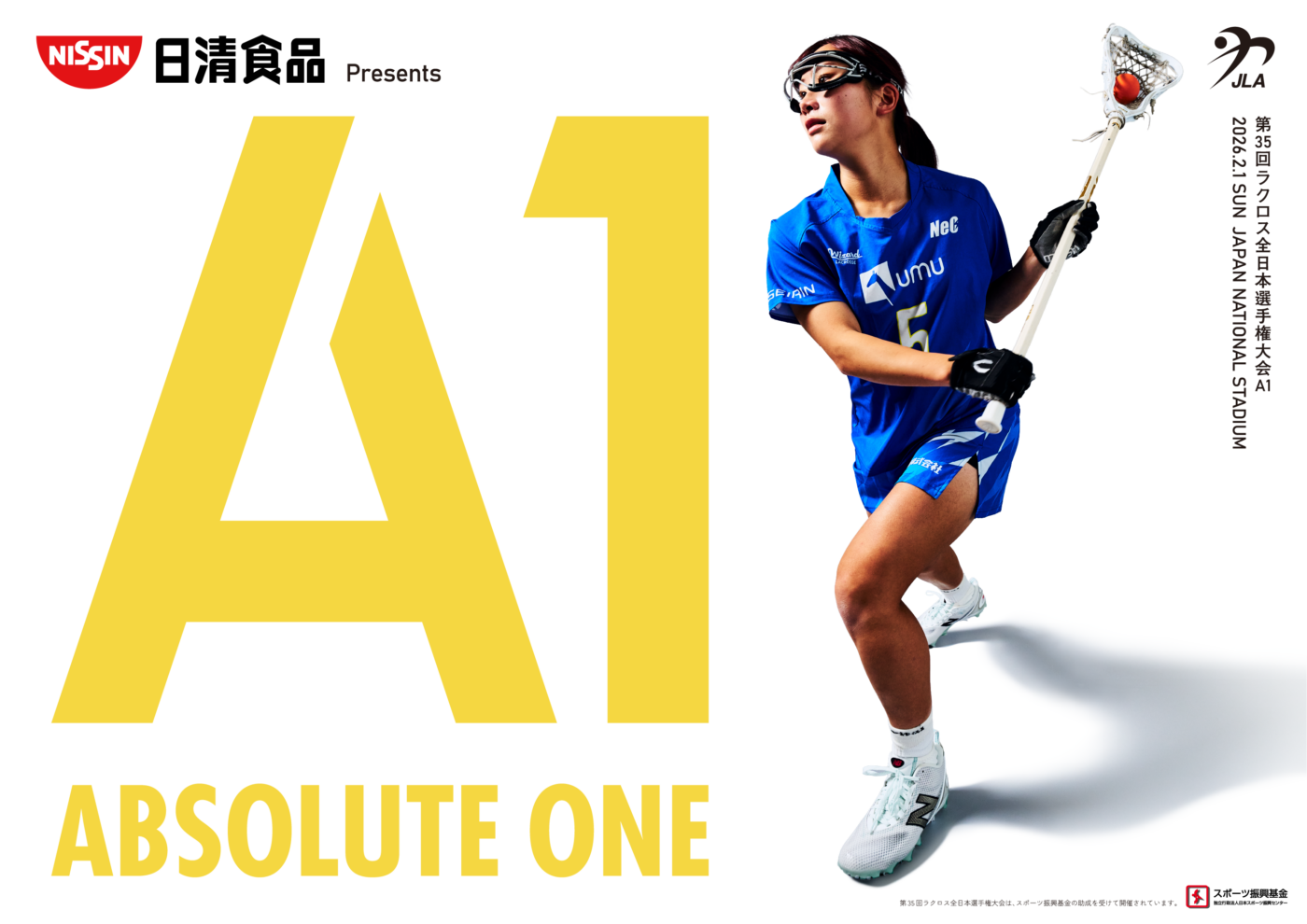 lalamla ※プロフィール必読です お知らせ】A1メインビジュアルの公開について | JLA | 公益社団法人