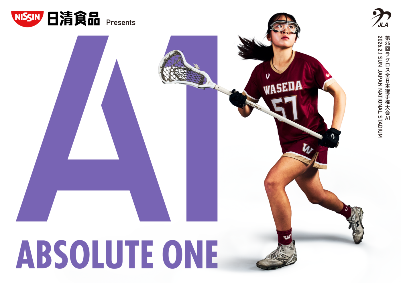 お知らせ】A1メインビジュアルの公開について | JLA | 公益社団法人