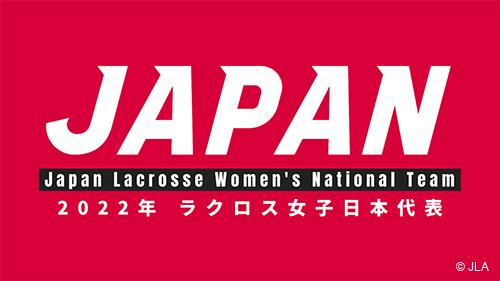 女子日本代表