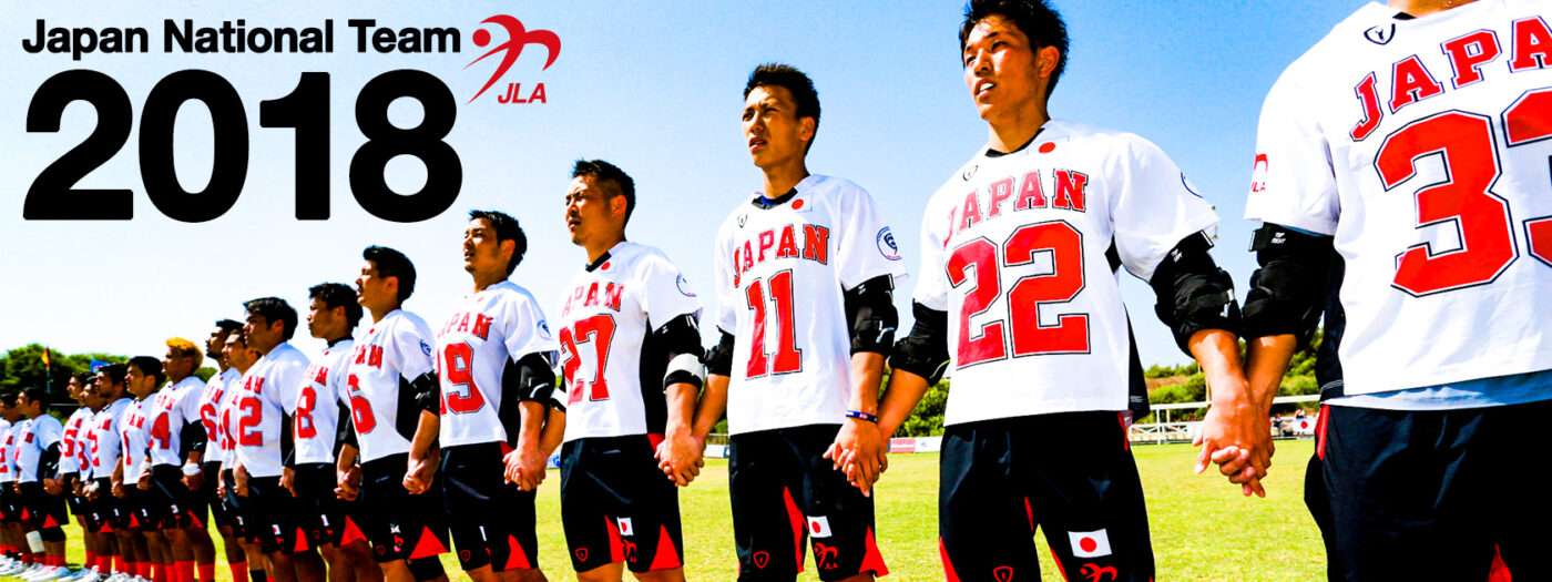 18年度ラクロス男子日本代表 Jla 一般社団法人日本ラクロス協会 18年度ラクロス男子日本代表 Jla 一般社団法人日本ラクロス協会