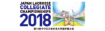 logo_national_japan-lacrosse-collegiate-championships-2018