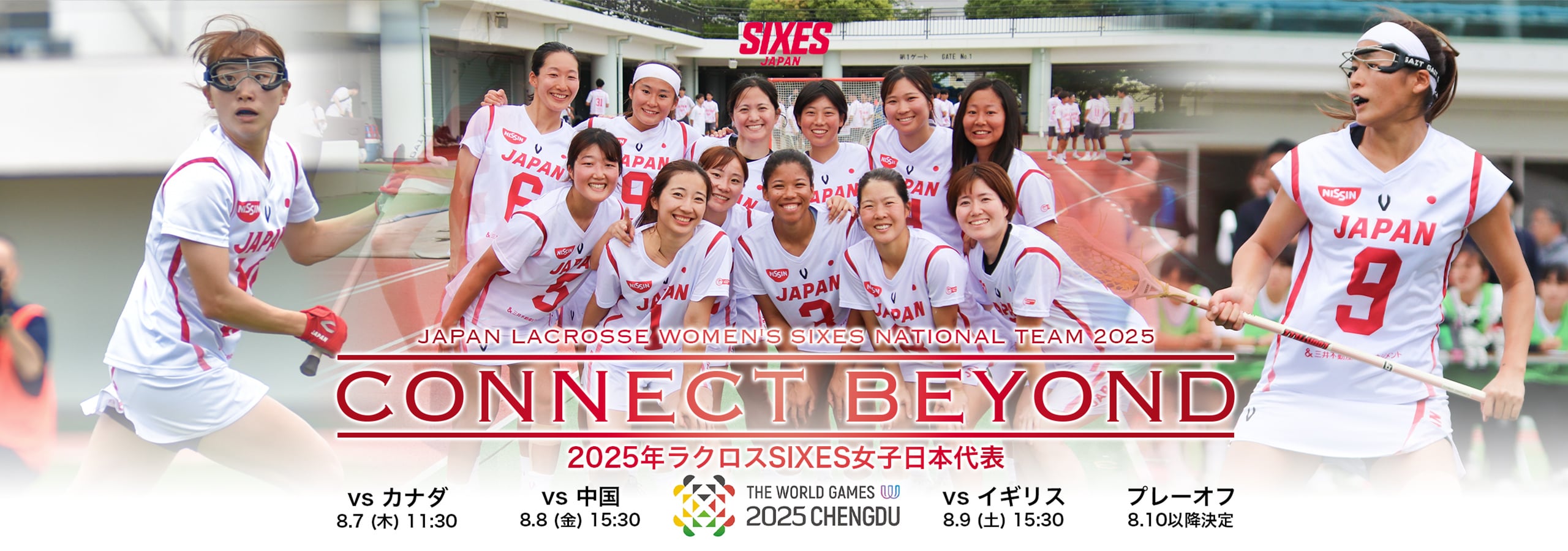 2025年ラクロスSIXES女子日本代表