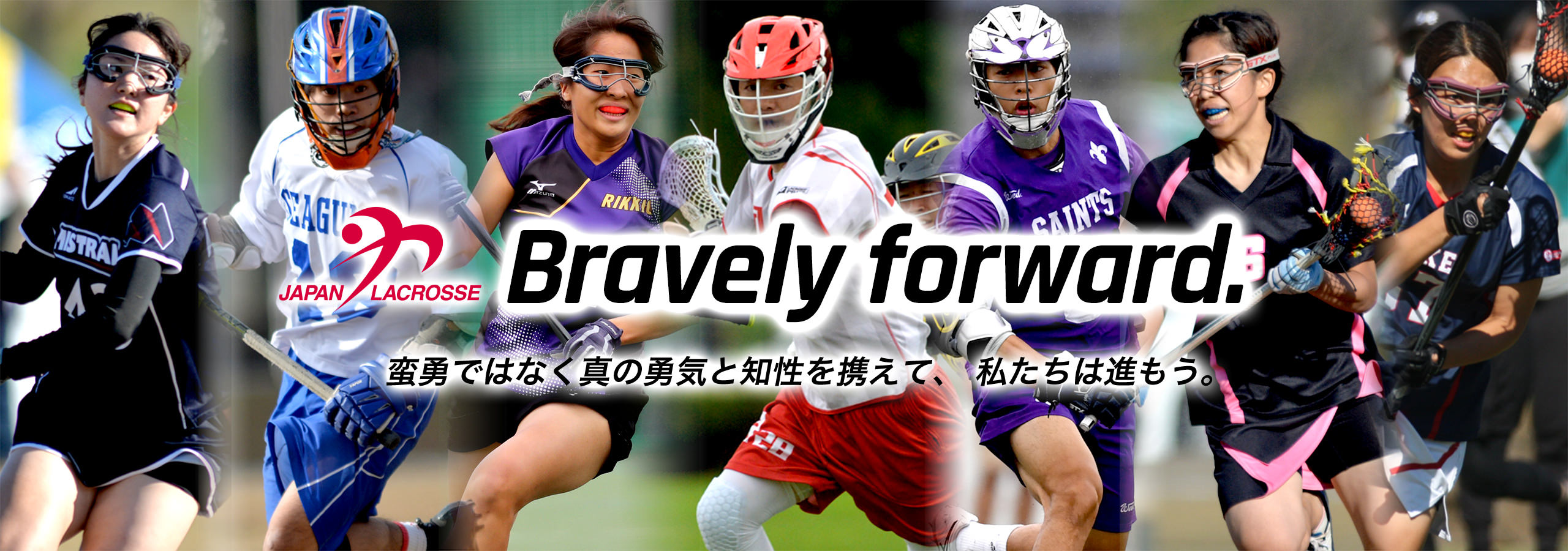 Jla 一般社団法人日本ラクロス協会 公式サイト Jla 一般社団法人日本ラクロス協会 公式サイト